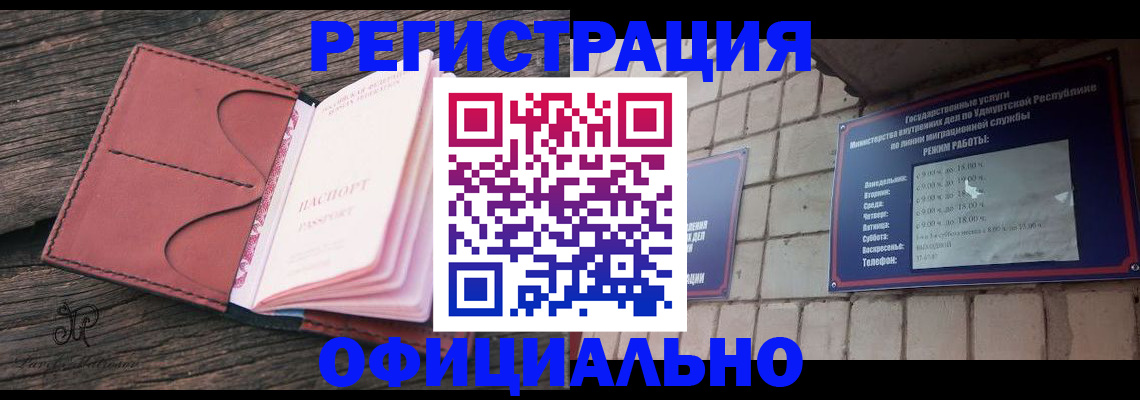 где прописаться в Нижнем Ломове