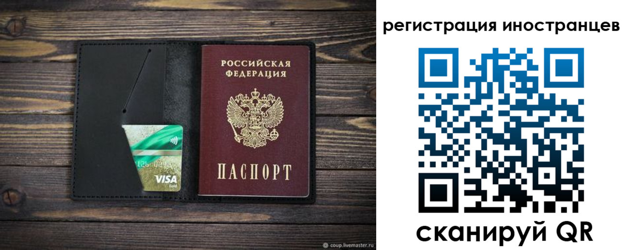 где прописаться в Нижнем Ломове