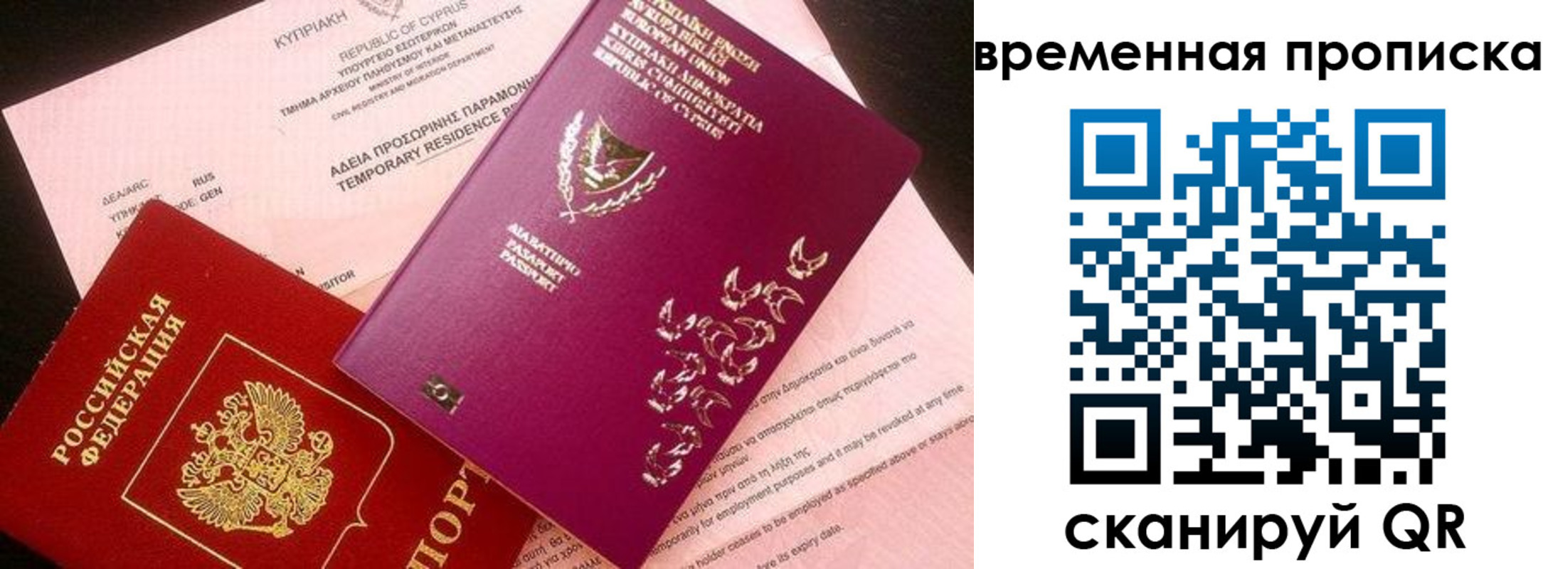 временная регистрация в квартире в Нижнем Ломове