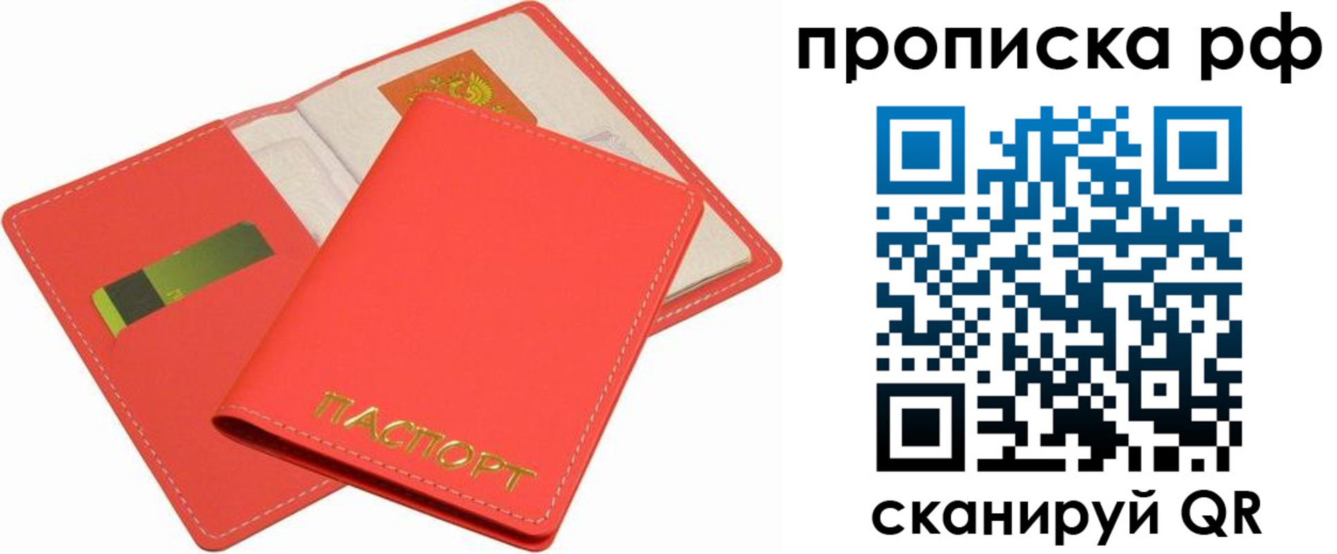 временная регистрация надежно в Нижнем Ломове
