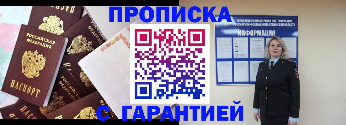 прописка для военкомата в Нижнем Ломове