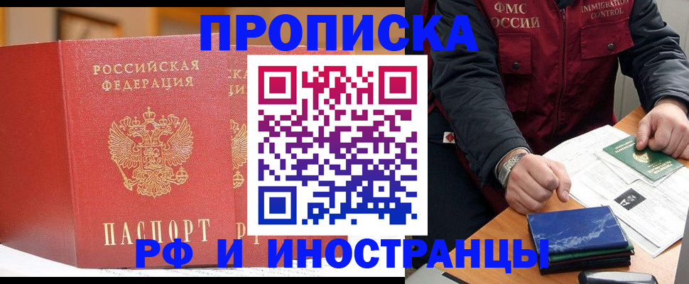 прописка паспорт в Нижнем Ломове