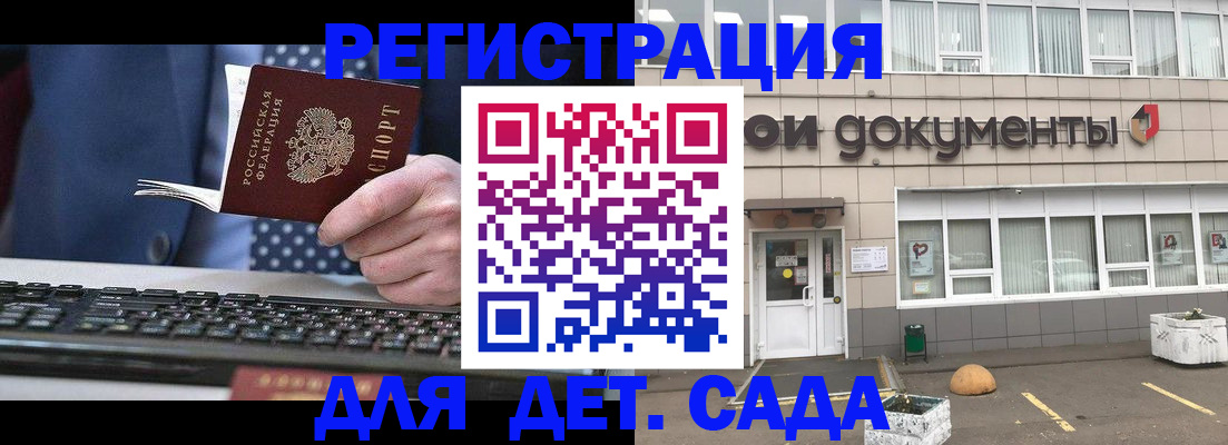 прописка гарантия в Нижнем Ломове