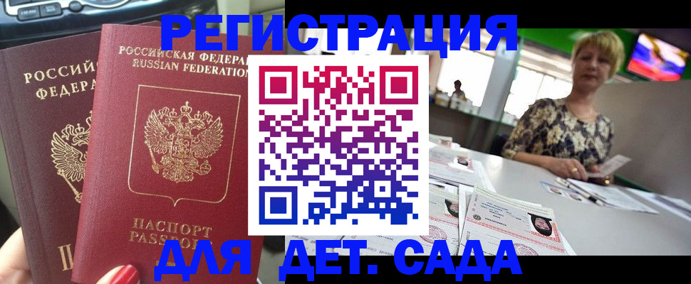 прописка в квартире в Нижнем Ломове