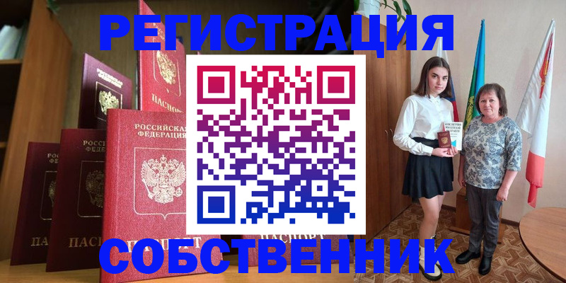 прописка гарантия в Нижнем Ломове