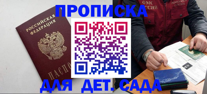 прописка для военкомата в Нижнем Ломове