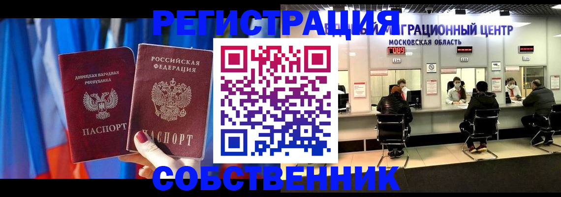 прописка гарантия в Нижнем Ломове