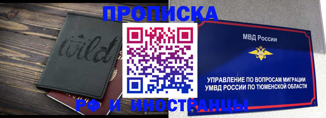 временная регистрация 2025 в Нижнем Ломове