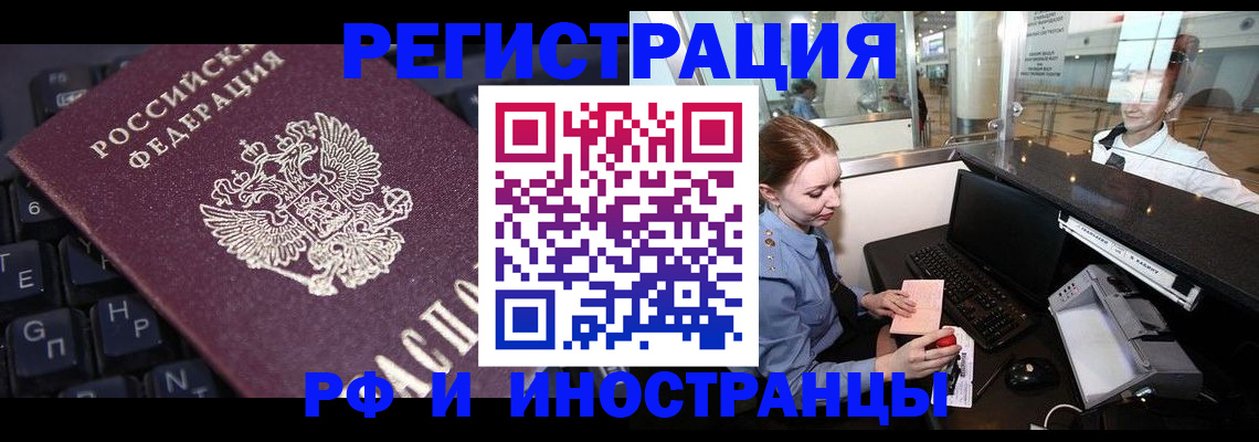 временная регистрация гарантия в Нижнем Ломове